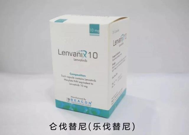 乐伐替尼