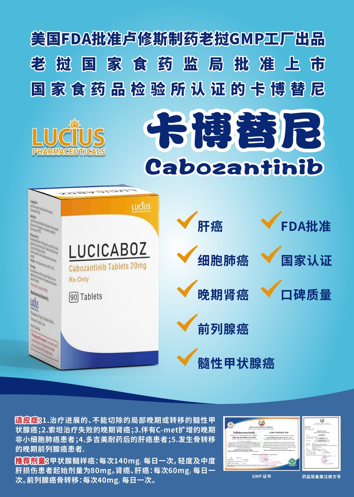 卡博替尼仿制版也能有效治病吗? 卡博替尼仿制版也能有效治病吗?