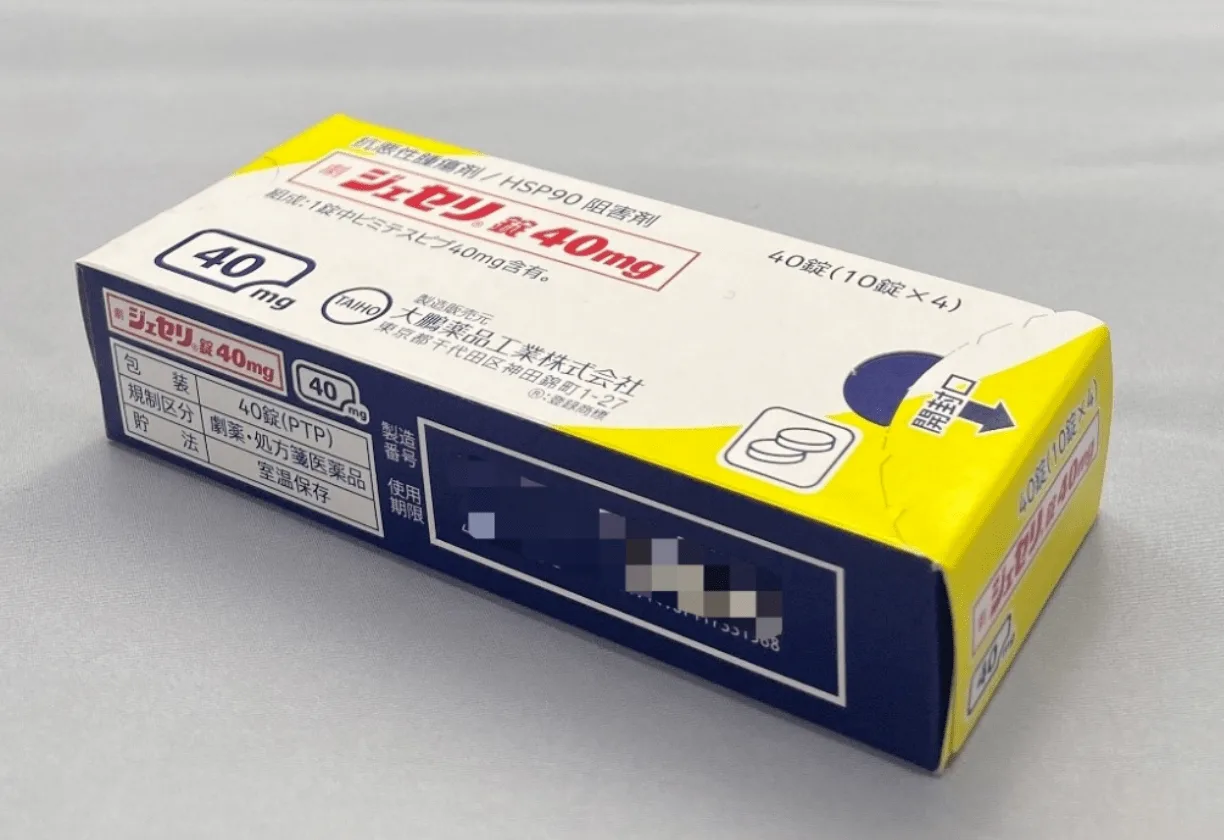 匹米替司哌:首个 HSP90 抑制剂的国内上市进展与购药渠道 匹米替司哌:首个 HSP90 抑制剂的国内上市进展与购药渠道
