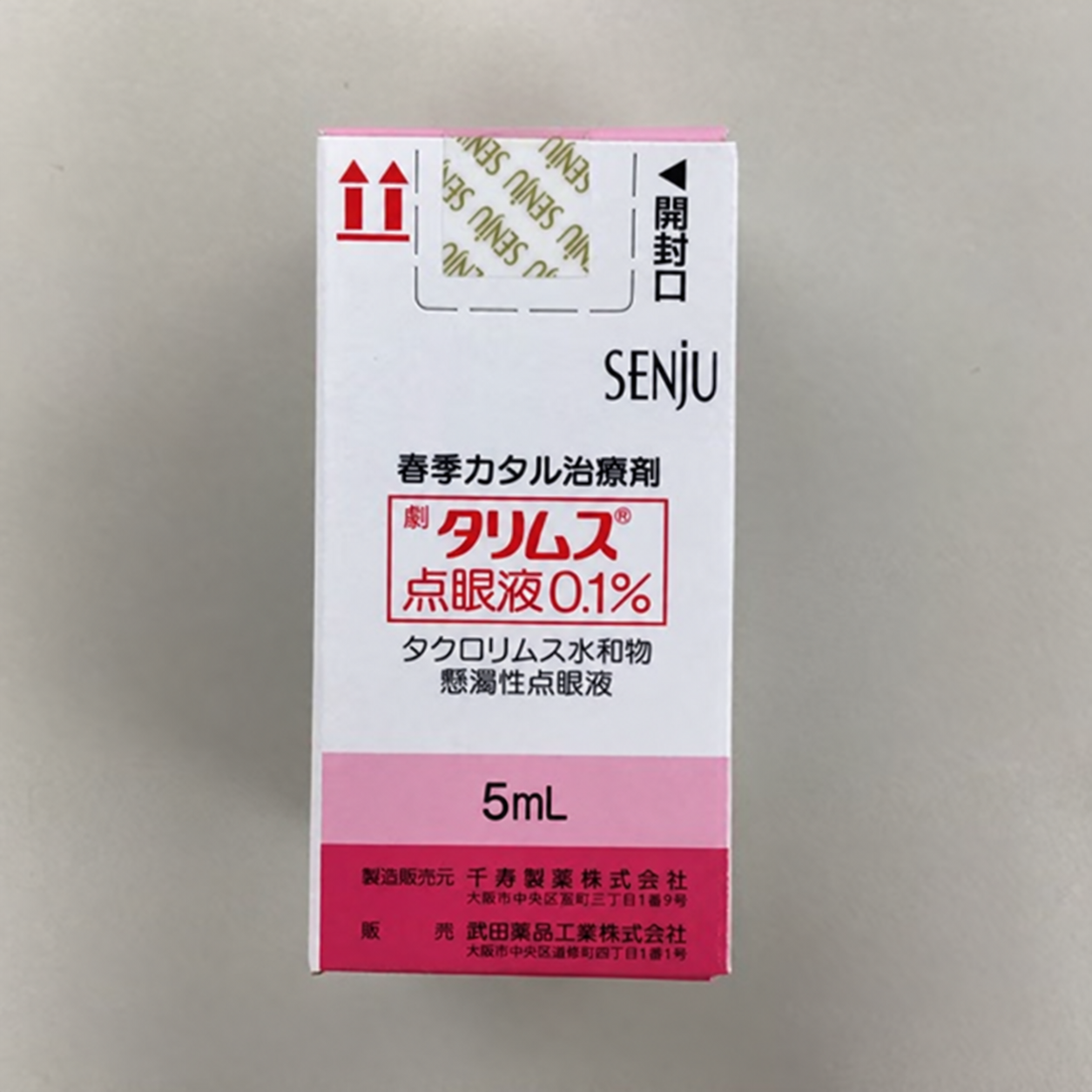 他克莫司（含水合物）（TALYMUS）资料图片