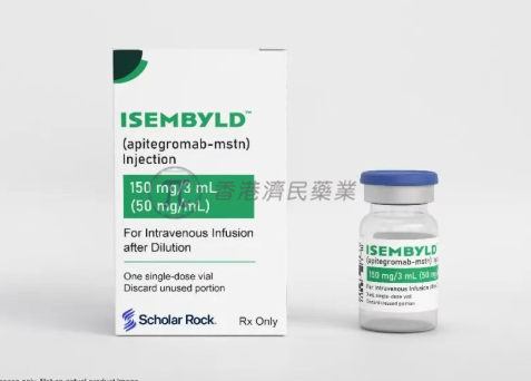 apitegromab-mstn（Isembyld）资料图片