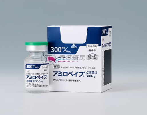 anselamimab（Amlypave（アミロペイブ））