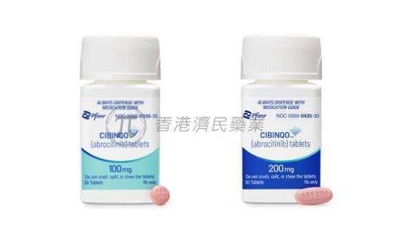 阿布昔替尼（Cibinqo）资料图片