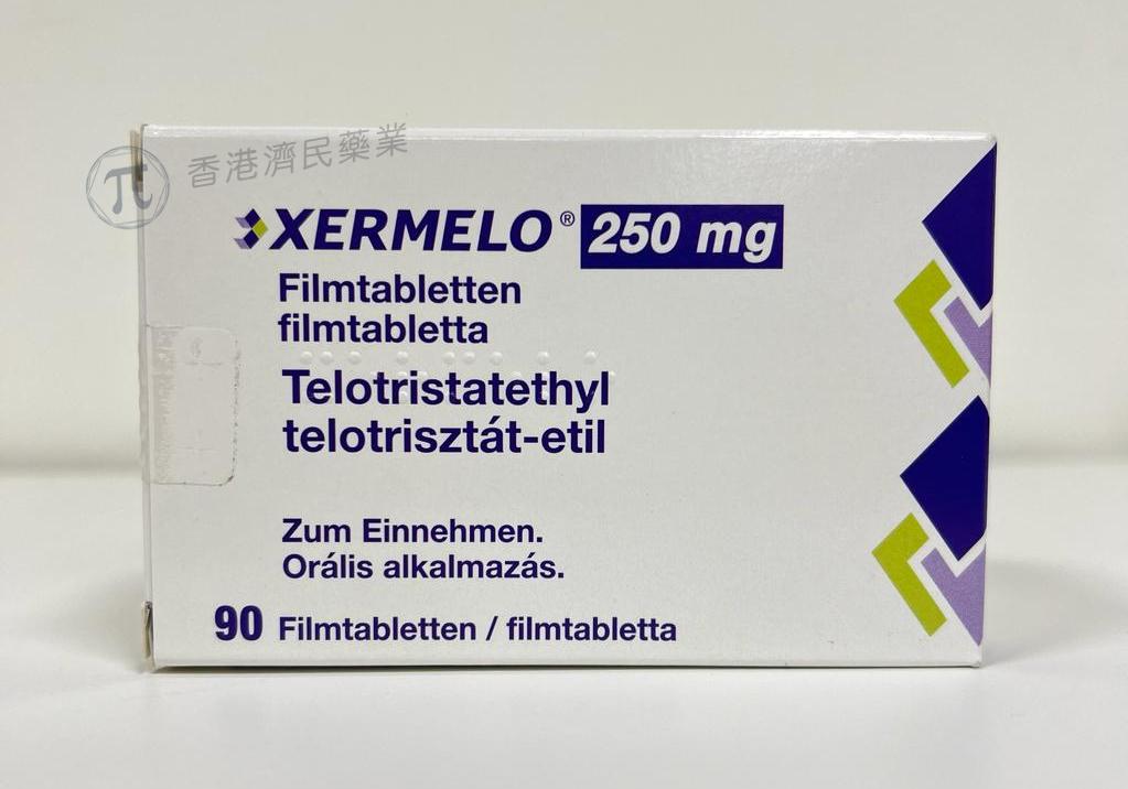 特罗司他乙酯（Xermelo）