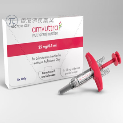 vutrisiran（Amvuttra）