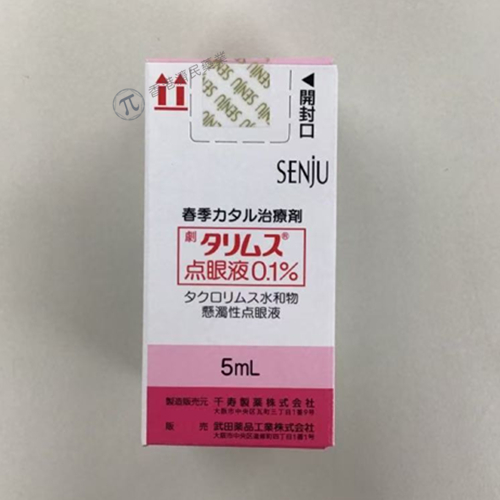 他克莫司（含水合物）（TALYMUS）