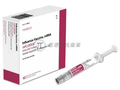 流感疫苗（mRNA）（mFLUSIVA）