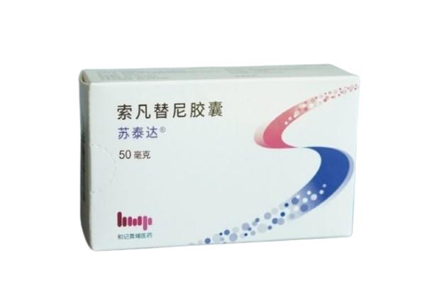 索凡替尼