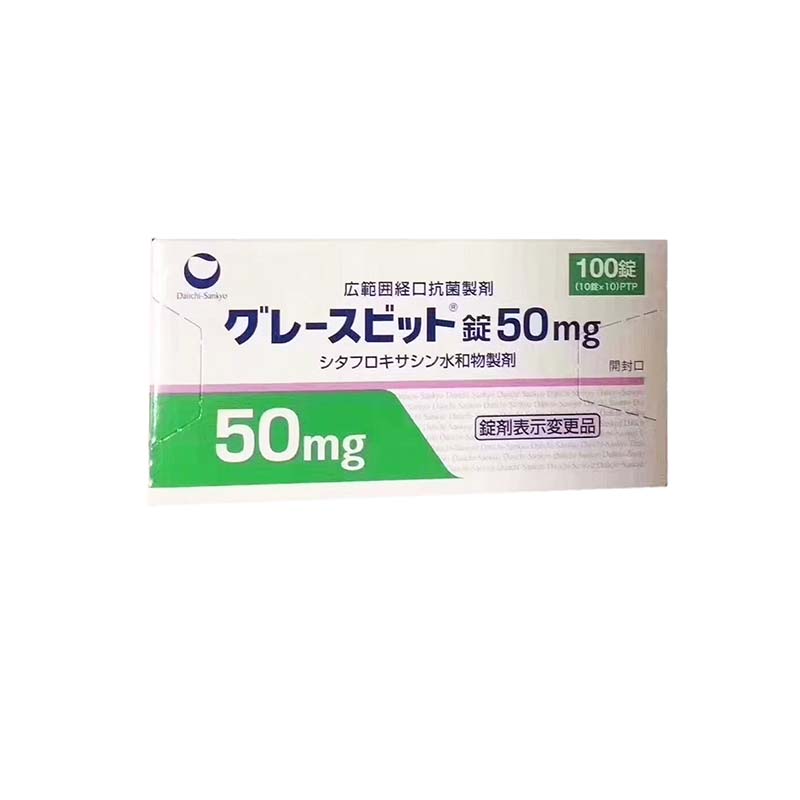 西他沙星药品图片