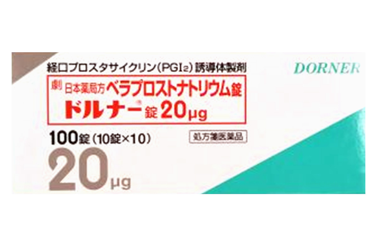 贝前列素