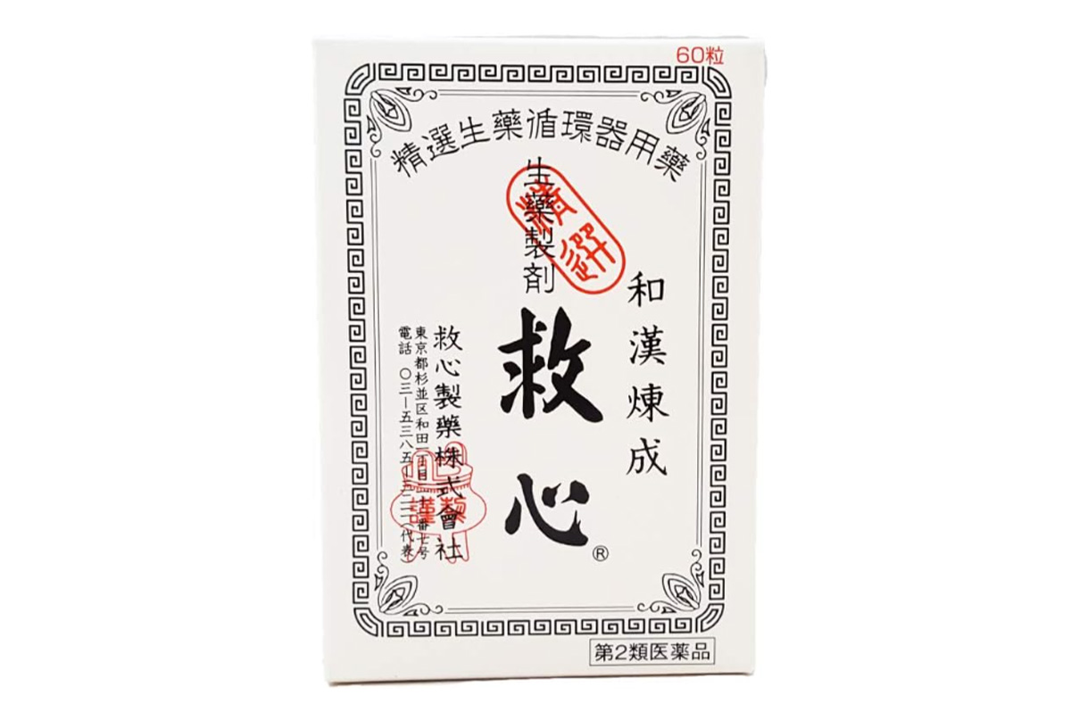 和汉炼成救心丸