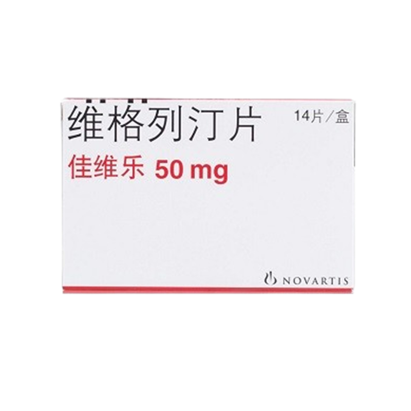 维格列汀资料图片