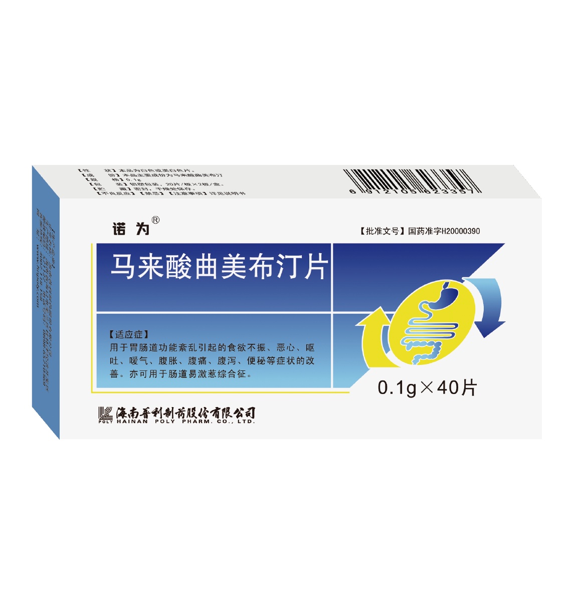 舒丽启能