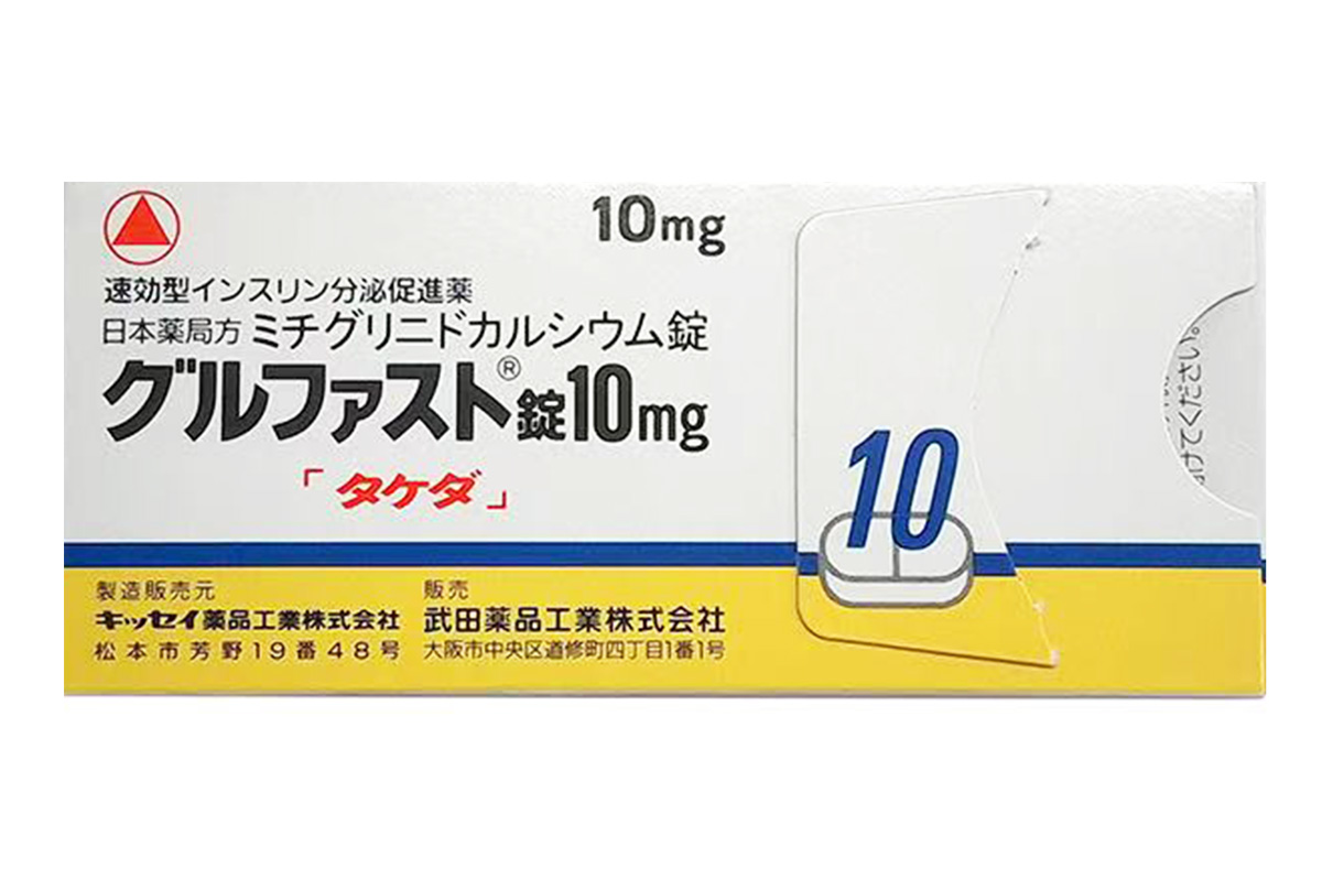 米格列奈钙