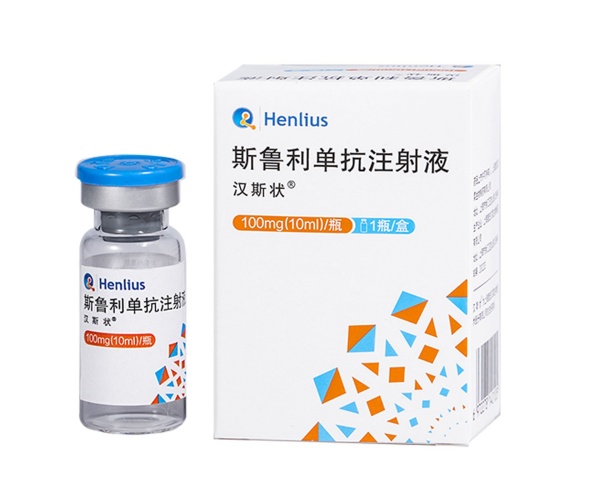 斯鲁利单抗资料图片