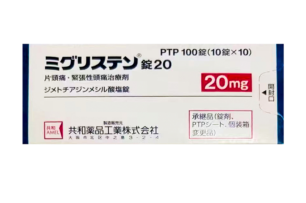 甲磺酸二甲替嗪
