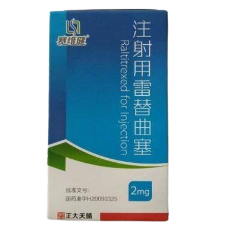 雷替曲塞药品图片