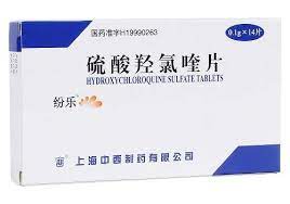 羟氯喹药品图片