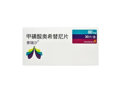 甲磺酸奥希替尼片(泰瑞沙,80mg) 甲磺酸奥希替尼片(泰瑞沙,80mg)