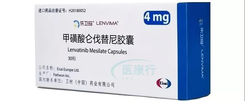 仑伐替尼站内药品资料配图
