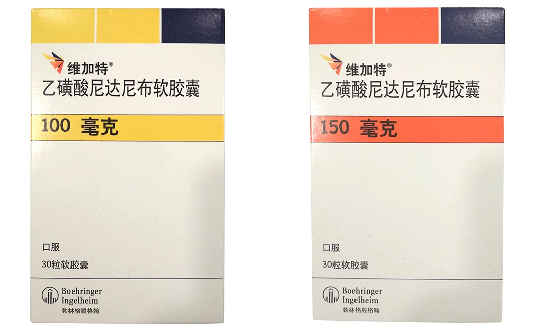 尼达尼布(Ofev) · 资料配图