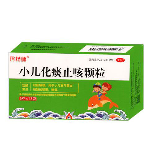  小儿化痰止咳颗粒