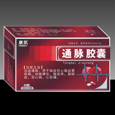 通脉胶囊