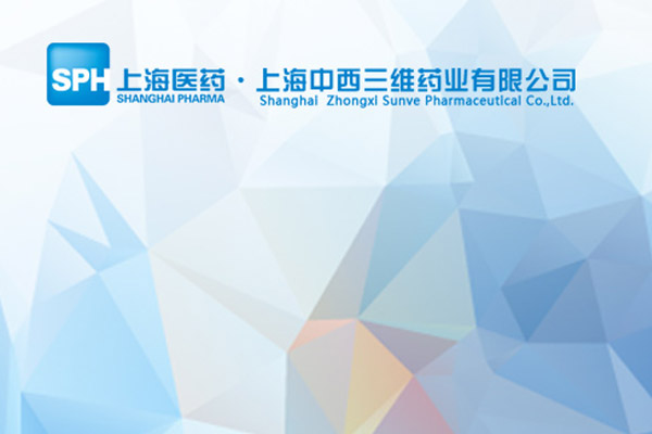 中国上海上药中西制药有限公司标志