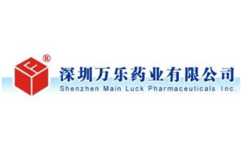 中国深圳万乐药业有限公司标志