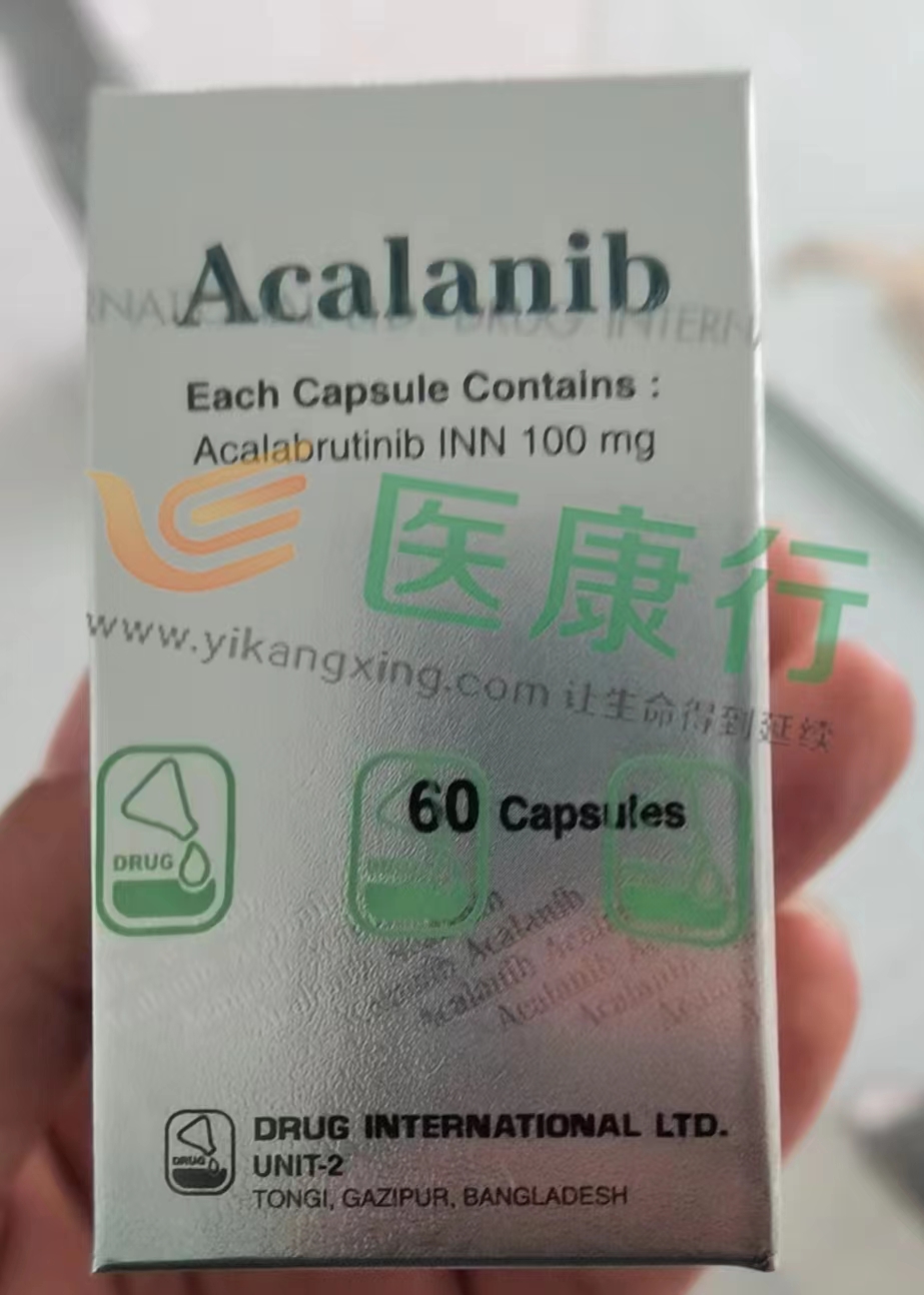 阿卡替尼（Calquence）治疗白血病效果怎么样？哪里能购买到便宜的阿卡替尼？