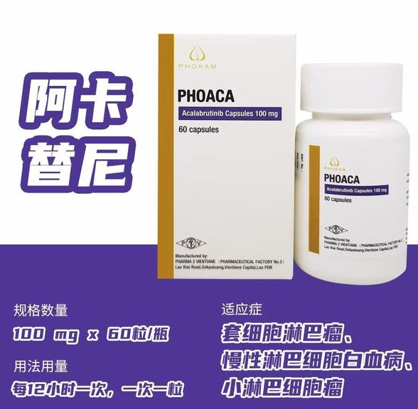服用阿卡替尼（Calquence）后尿酸升高正常吗？