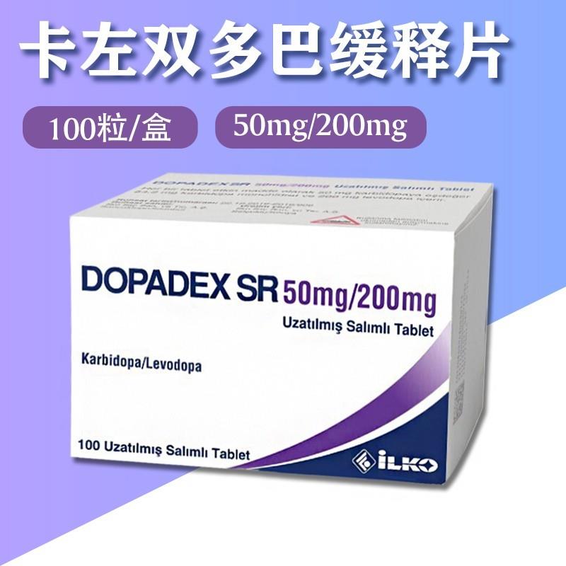 卡左双多巴(息宁)的适应症是什么？应该如何服用？价格多少呢？