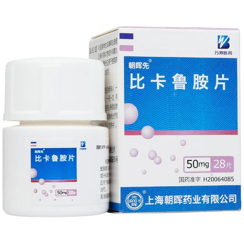 比卡鲁胺 · 资料配图
