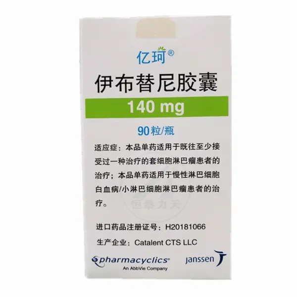 泽布替尼和伊布替尼对比如何？2023年伊布替尼（Imbruvica）最新价格多少钱一盒？