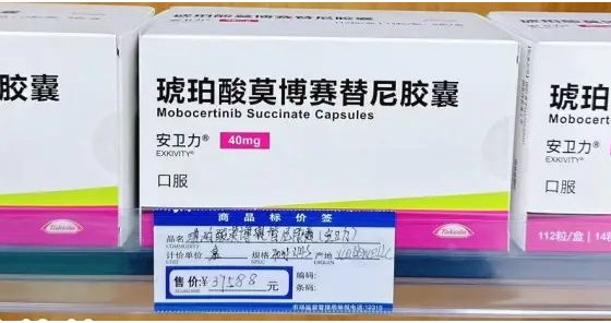 安卫力®(莫博赛替尼)是否能和其他药物混合使用? 安卫力®(莫博赛替尼)是否能和其他药物混合使用?