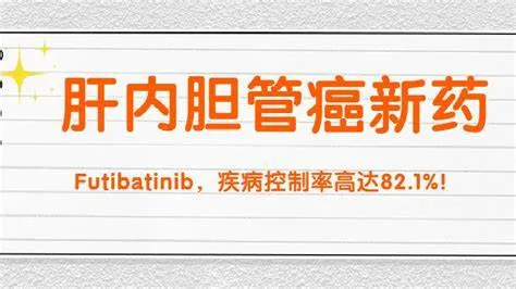 Lytgobi的不良反应有哪些?应该如何缓解? Lytgobi的不良反应有哪些?应该如何缓解?