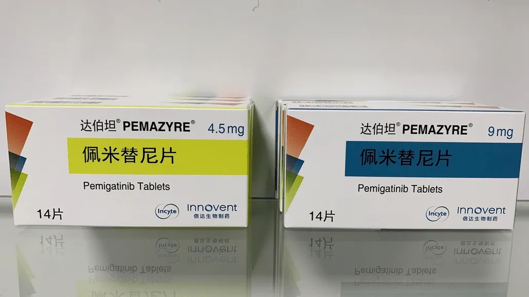 培米替尼(PEMIGATINIB)的仿制药如何购买? 培米替尼(PEMIGATINIB)的仿制药如何购买?