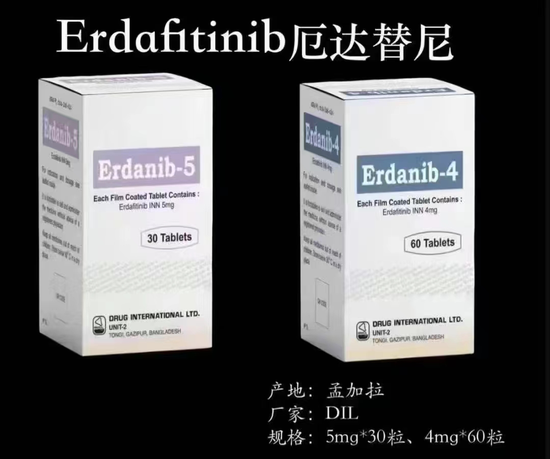 厄达替尼(erdafitinib)能不能用于所有FGFR3和FGFR2基因突变癌症? 厄达替尼(erdafitinib)能不能用于所有FGFR3和FGFR2基因突变癌症?