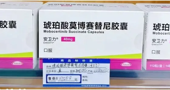 2023年莫博替尼（TAK-788 ）上市之后，它的具体治疗效果怎么样？