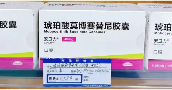 莫博替尼（Mobotenib）对哪些患者人群会产生较大的副作用反应？