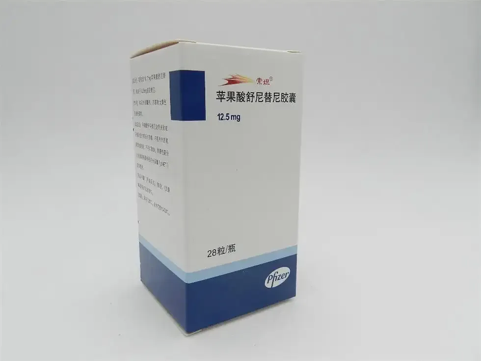 苹果酸舒尼替尼胶囊（索坦 SUTENT）