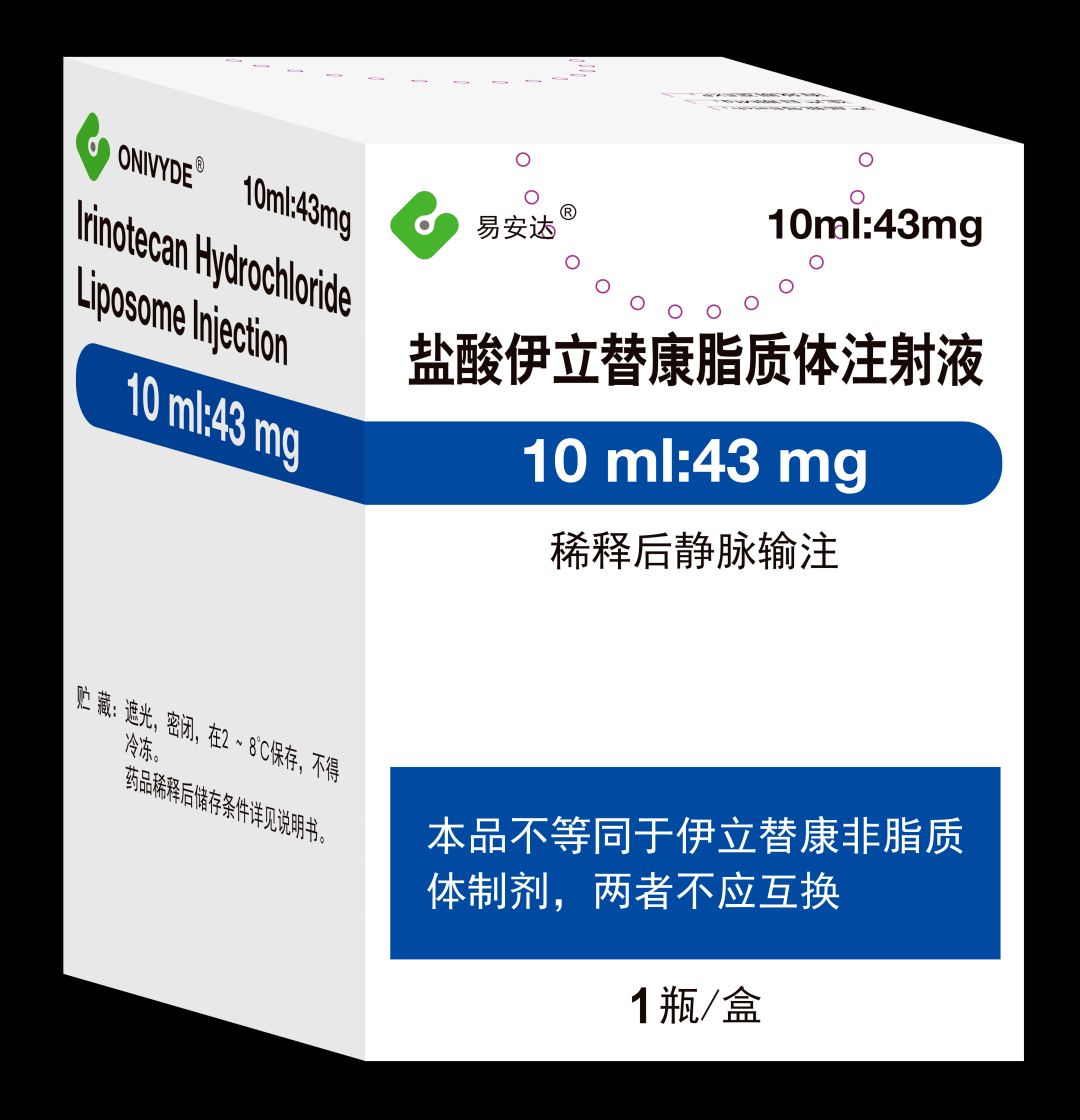 安能得（Onivyde）  详细说明书介绍