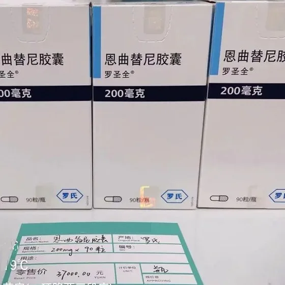恩曲替尼(Entrectinib)仿制药的正确购买途径 恩曲替尼(Entrectinib)仿制药的正确购买途径