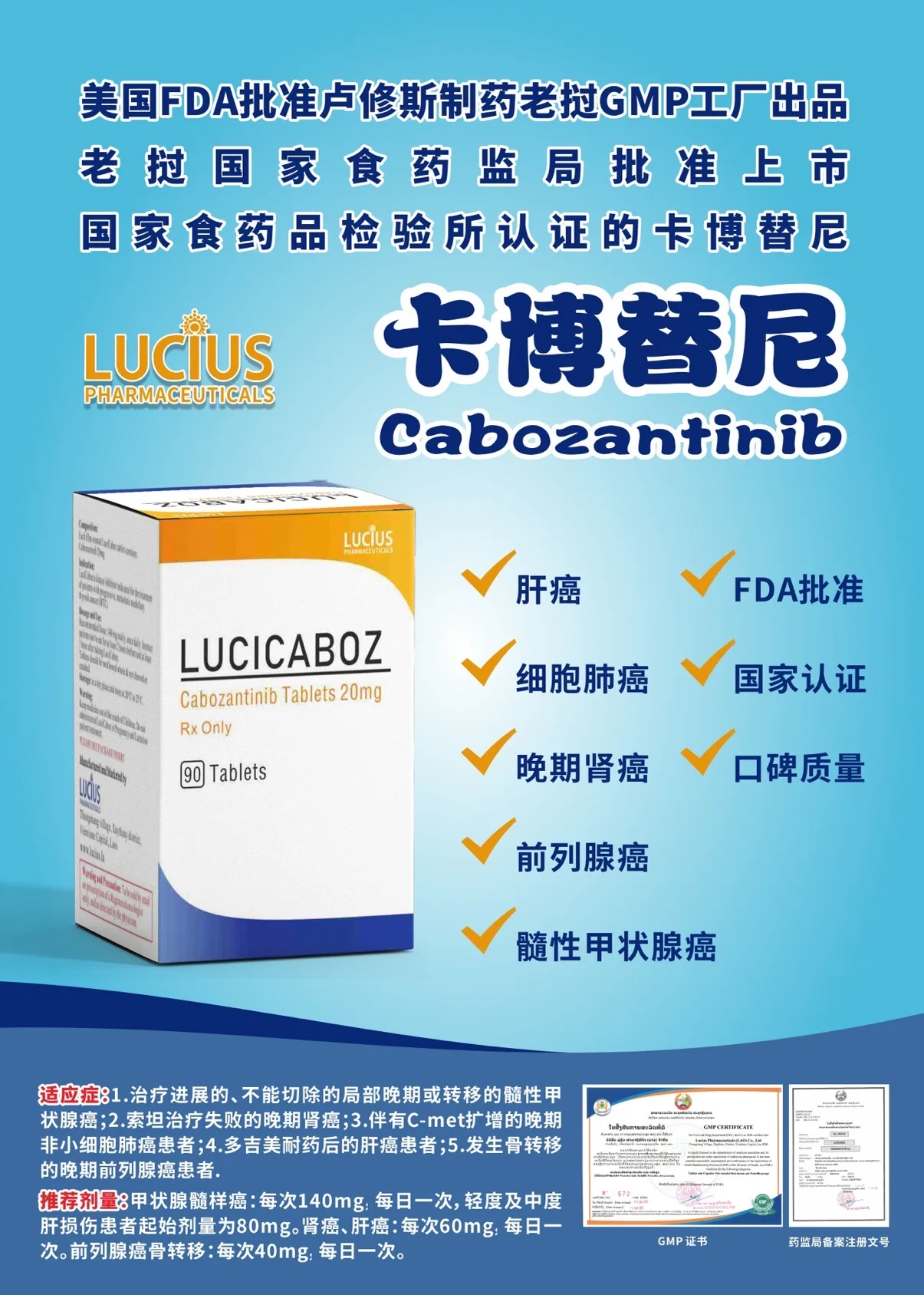 卡博替尼(Cabozantinib)在ROS1阳性晚期肺癌中的显著疗效 卡博替尼(Cabozantinib)在ROS1阳性晚期肺癌中的显著疗效