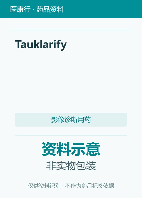 florquinitau F 18（Tauklarify）资料图片