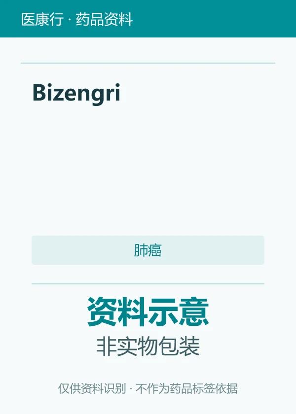 zenocutuzumab-zbco（Bizengri）