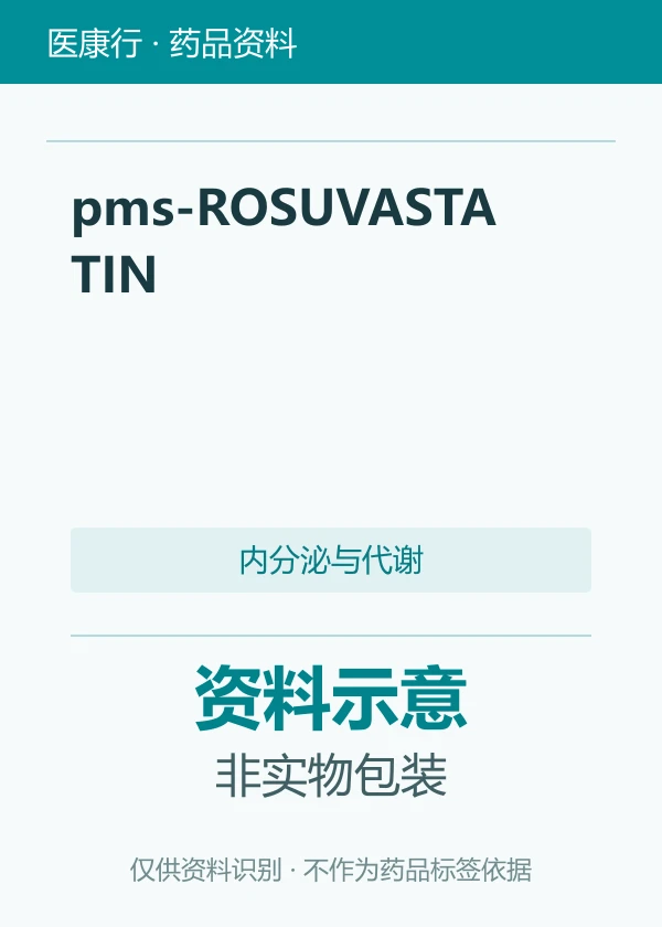 瑞舒伐他汀（pms-ROSUVASTATIN）资料图片