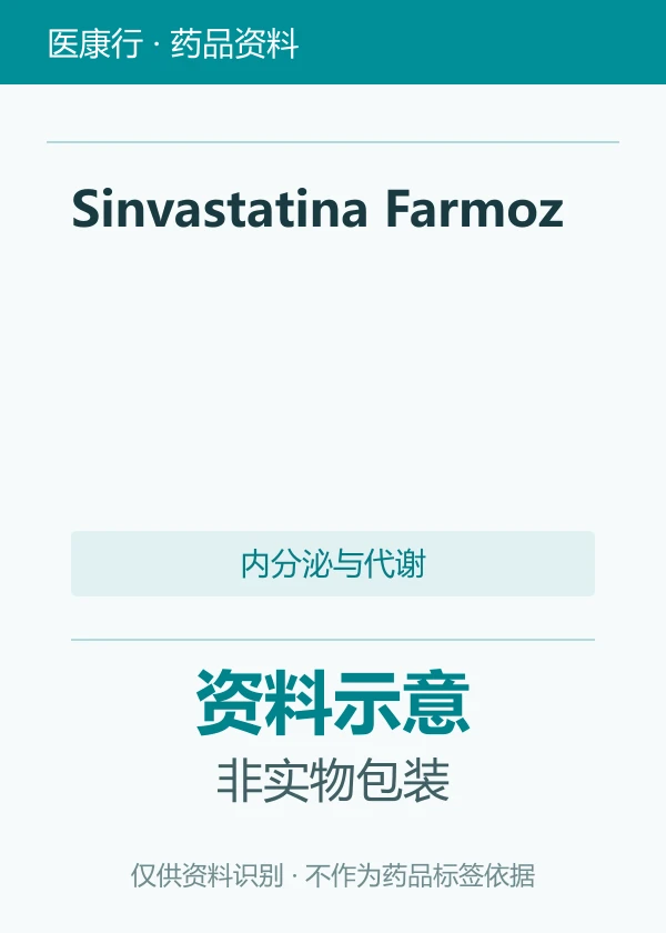 辛伐他汀（Sinvastatina Farmoz）