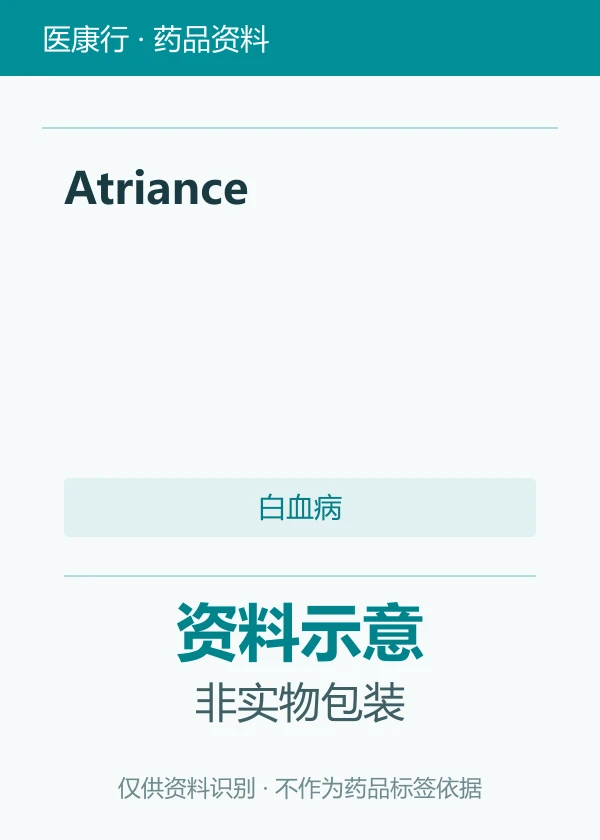 奈拉滨（Atriance）